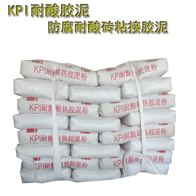 耐酸膠泥的使用環境 J